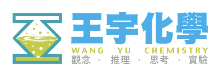 王宇化學
